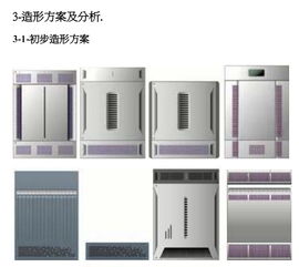 基于CAD与ProE技术的华为产品机柜设计方案技术交流