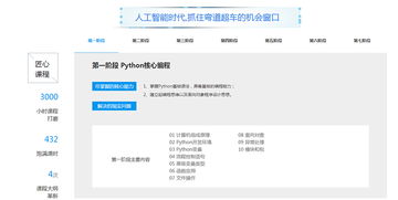 郑州人工智能与软件开发培训选择指南 黑马与淘学对比分析