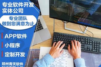 郑州青天科技 引领百业搜索与软件开发新浪潮